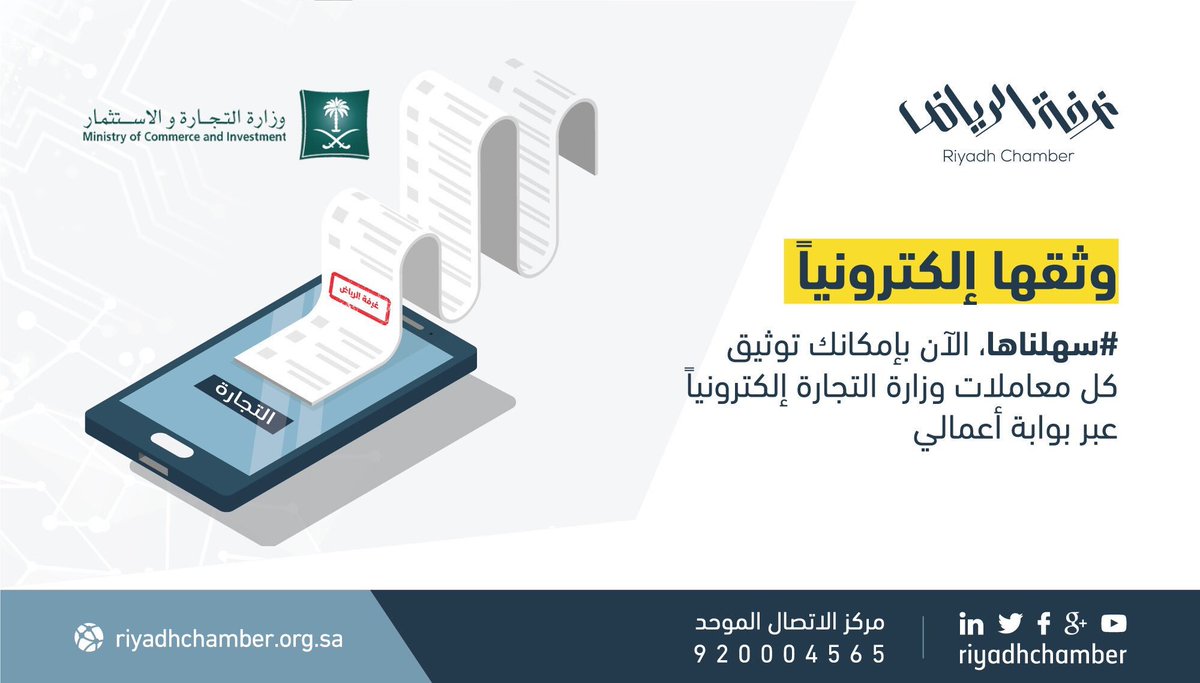 غرفة الرياض (RiyadhChamber) Twitter غرفة الرياض (RiyadhChamber) Twitter