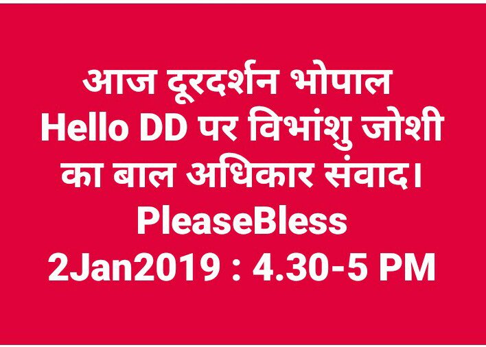 vJoshiSmiley's tweet photo. आज दूरदर्शन भोपाल। @JoshiVibhanshu @SmileyLiveJoshi @ChildsEra @tormepava https://t.co/2W3sYHZDl8
