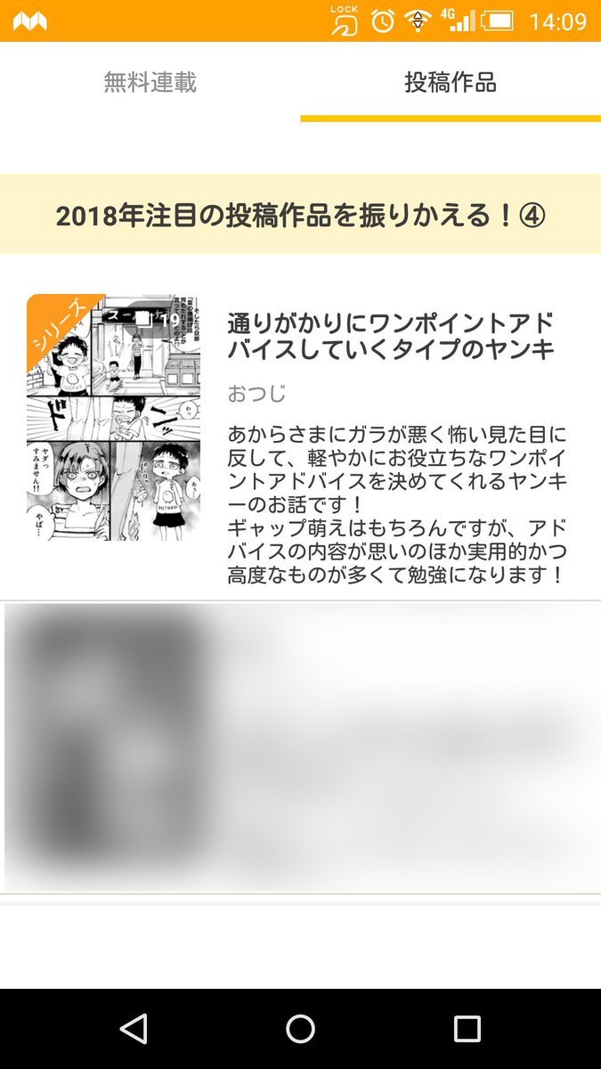 去年の話なんですがワンポイントヤンキー①を『pixivコミック』アプリの「2018年注目の投稿作品を振りかえる！④」に掲載していただきました！！ありがとうございます！#pixivコミック… 