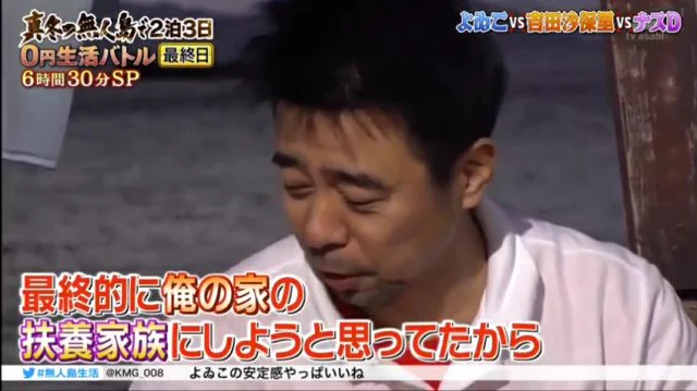 よゐこ有野が濱口に対して思っていたこと！！嬉しさと寂しさが交錯するｗｗｗ