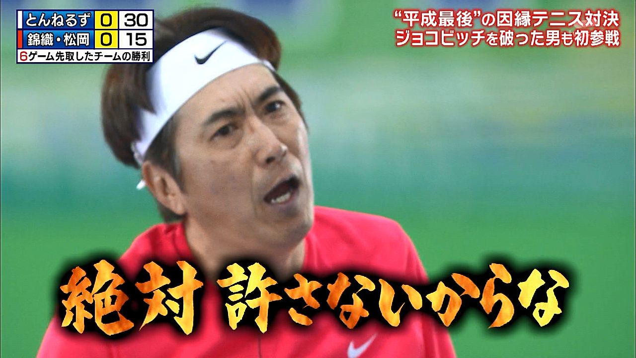 おかじま 絶対許さねえ スポーツ王 T Co Mgpgkdjawy Twitter