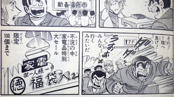 こち亀 を含むマンガ一覧 リツイート順 10ページ ツイコミ 仮