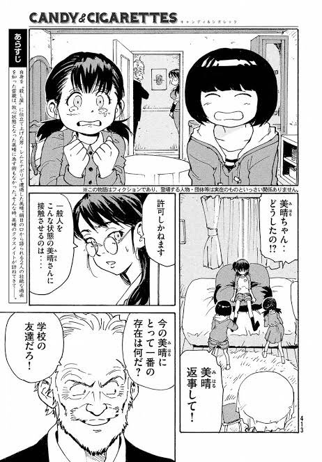 ふわく キャンディ シガレッツ 4 女子小学生の殺し屋と元sp老人のバディ 取り立てて派手さや意外性はないけれど 丁寧に話を進めるツボを押さえた展開が好き 面白いと思います T Co Cqaxnxhc2k Twitter