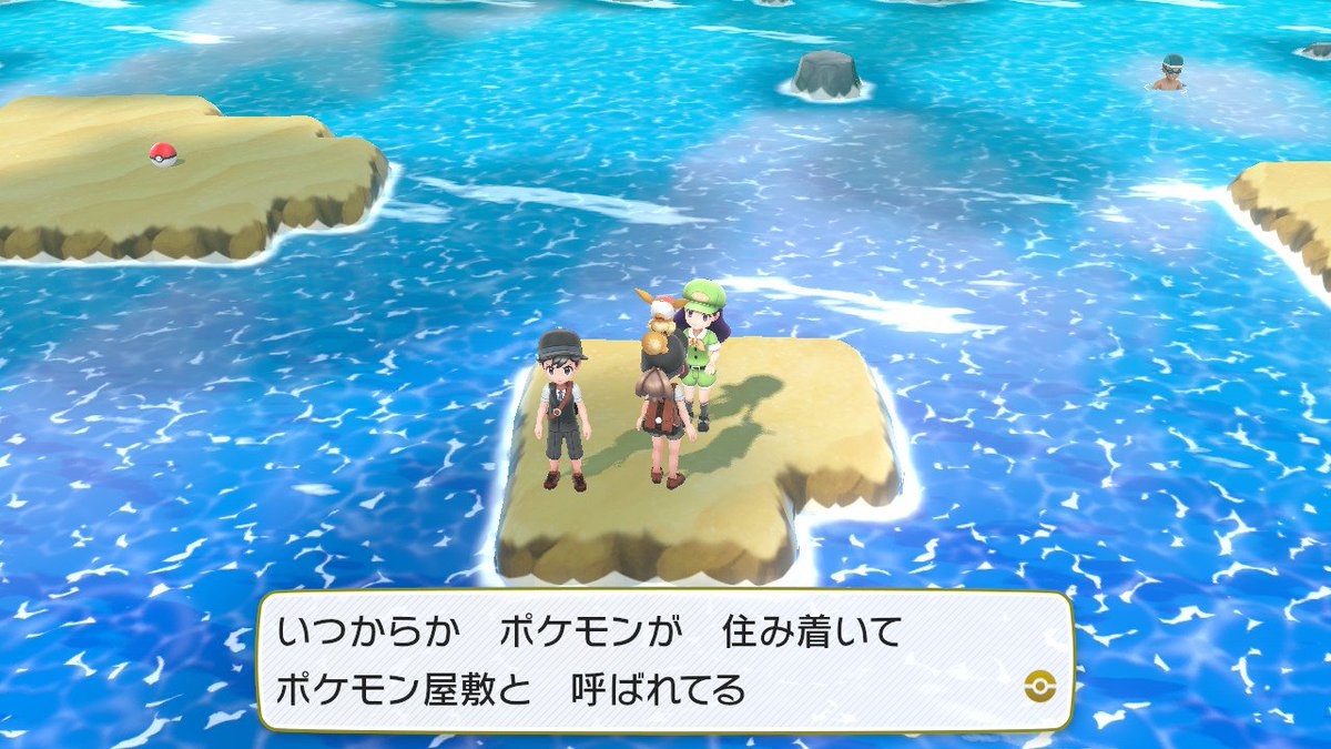 スラヨシ アンテ ポケダン空ネタバレしないでね グレン島にはポケモン屋敷が ピカブイ Nintendoswitch