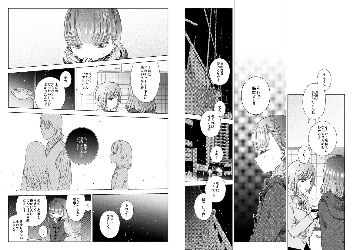 【新刊委託】まゆはゆめのなかへ【C95】 

■メロンブックス様https://t.co/fpMKvxDUTK 
■とらのあな様https://t.co/RXN52x3xoN
 
佐久間まゆ本です。
36P500円です。 
ピクシブにもうちょいサンプルあり〼↓ 
https://t.co/m7KnGqnzGm 
 
よろしこ 