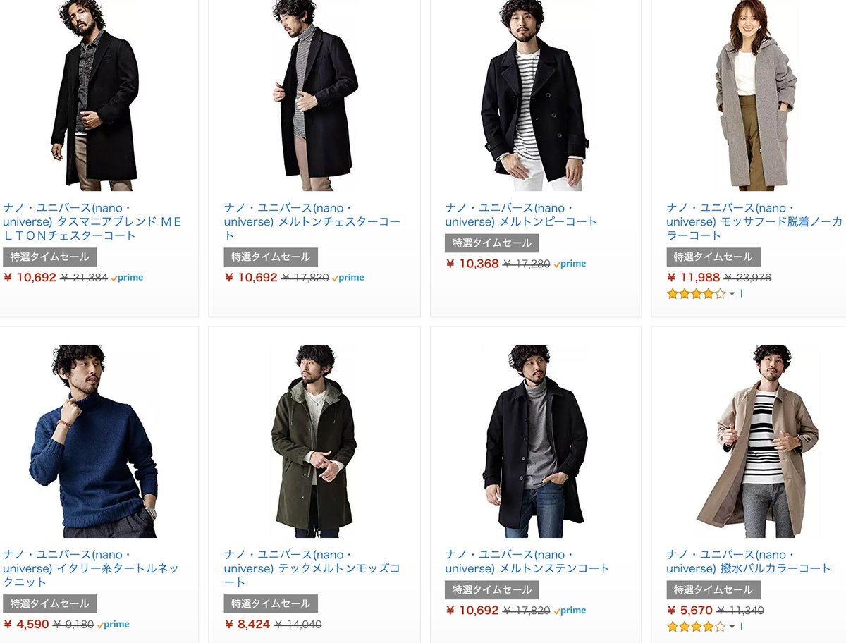 きんどう V Twitter 4日までamazon初売りセール ナノユニバースのファッションアイテムがお買い得 T Co O4xvqiy5mj コート類が50 Off近くになってますね 初売りセール感あります