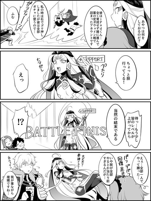 もう全部始皇帝一人でいいんじゃないかな 