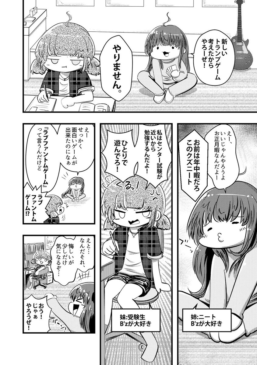 ジョセフ鶴屋 Web漫画描く人 Yukkurishitette さんの漫画 149作目 ツイコミ 仮 ジョセフ鶴屋 Web漫画描く人 Yukkurishitette さんの漫画 149作目 ツイコミ 仮