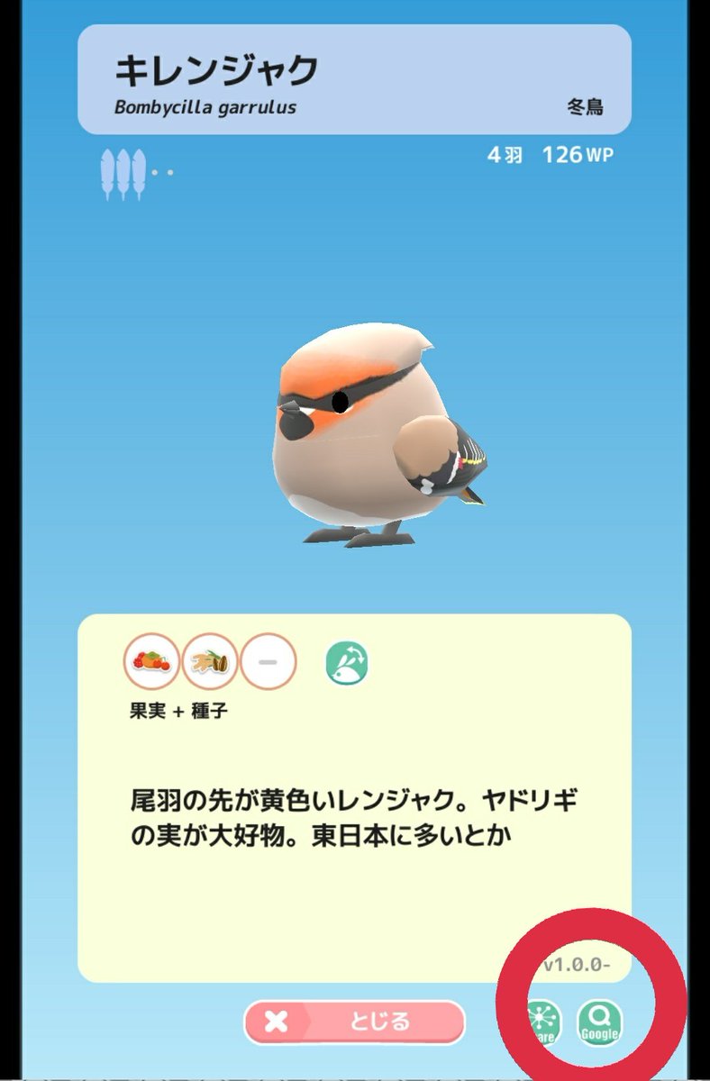 とりおっち とりおっち