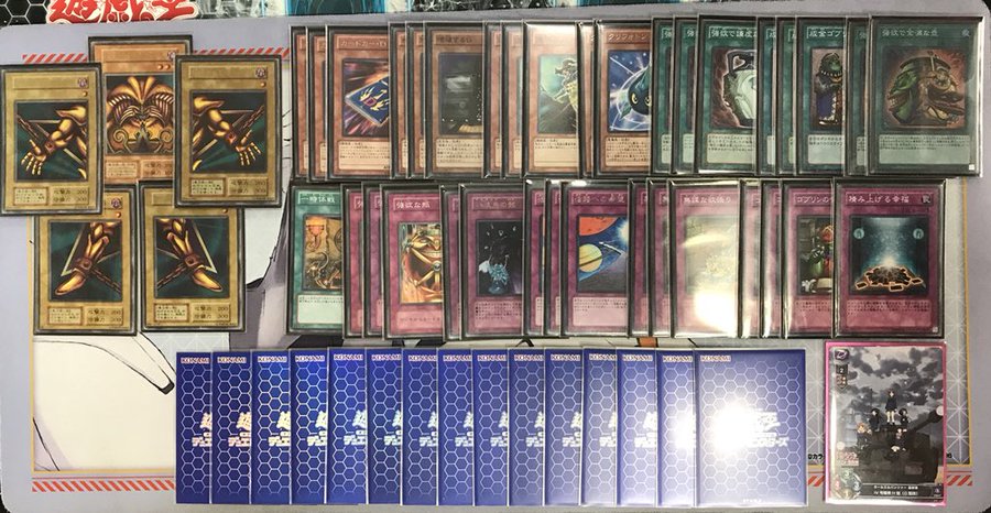 遊戯王ocg エクゾディア 大会優勝デッキレシピ まとめ Enjoy遊戯王