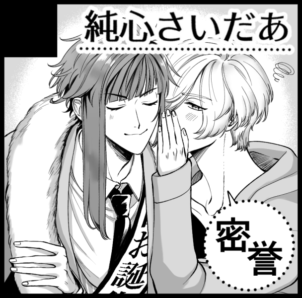 (1枚目)2/11の密誉オンリー、(2枚目)2/12の有栖川誉さんWEBお誕生日会申し込みしましたー。ひそほまオンリーは1冊目以来の頭使わなくていい本、WEBオンリーでは新規でWEB漫画が出せたら良いなぁ(願望)
