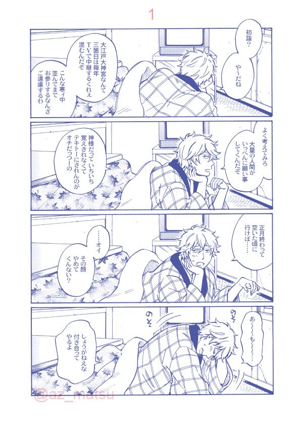 ギンタマカレシ