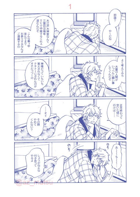 ギンタマカレシ を含むマンガ一覧 ツイコミ 仮 ギンタマカレシ を含むマンガ一覧 ツイコミ 仮