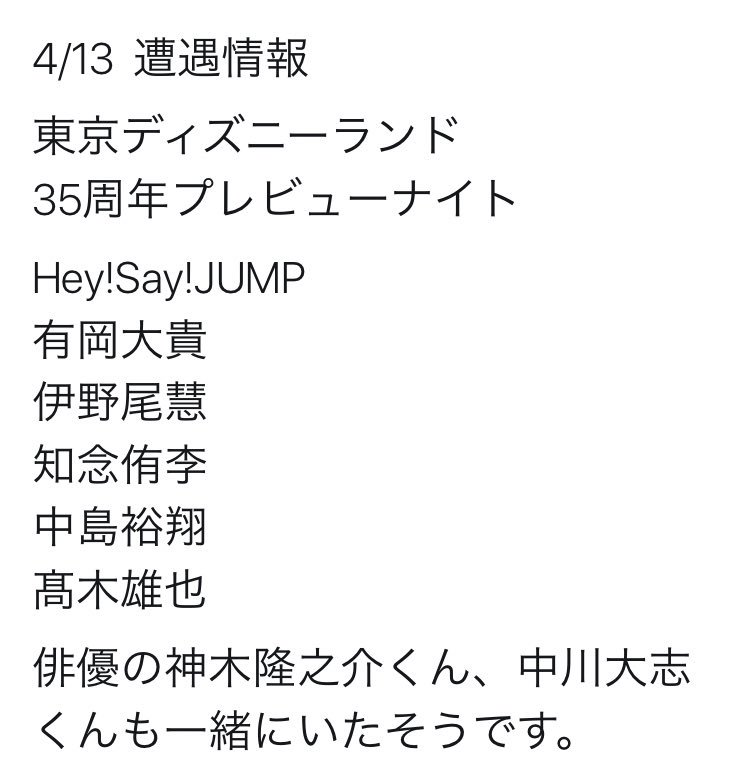 みーたこ いまドレミファドンに中川大志くん出てて 有岡 やってなりました この2人のエピもっと聞きたい てか 私の2個上の中川大志と27歳の有岡が仲良い世界ってエモい 今日も今日とて有岡大貴 みーたこたこす みーたこ いまドレミファドンに中川大志くん出てて 有岡 やってなりました この2人のエピもっと聞きたい てか 私の2個上の中川大志と27歳の有岡が仲良い世界ってエモい 今日も今日とて有岡大貴 みーたこたこす