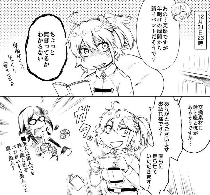 新年から手首クルックルよな 