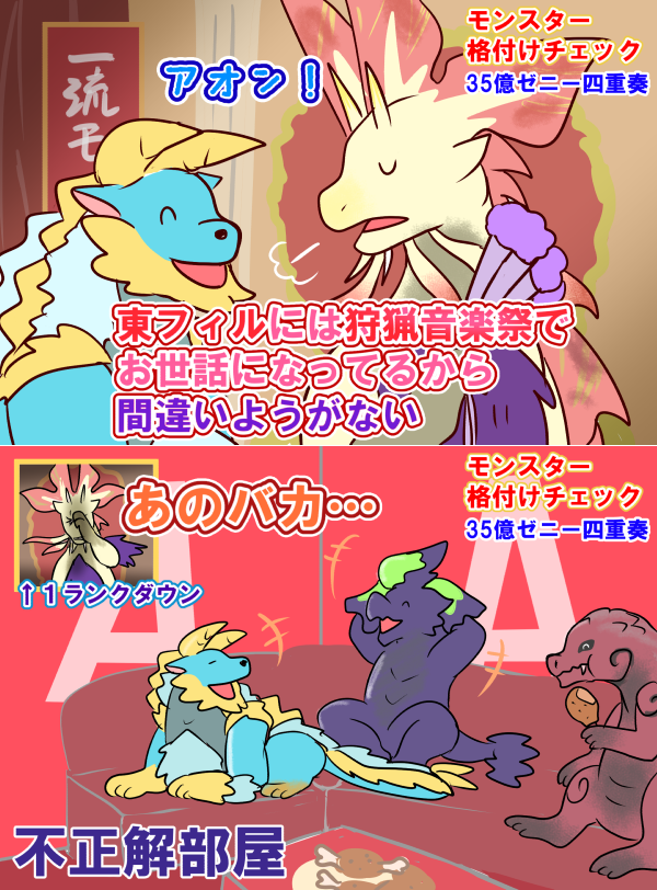 残念なモンハンイラスト 漫画まとめ