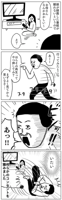 新年初よく見なさいって話
#凡人すたいる。 