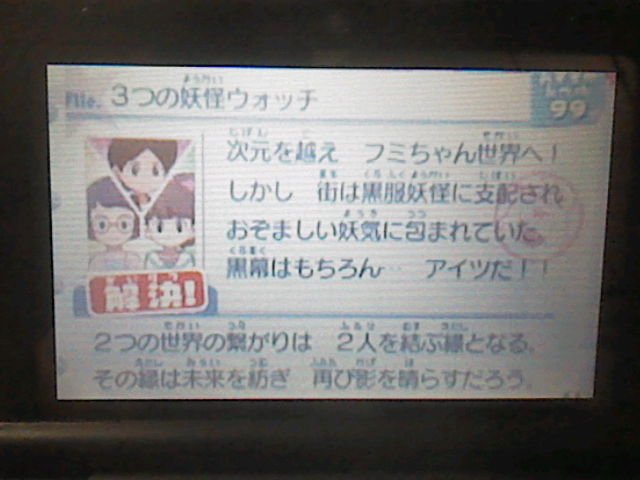 ナケイ リュミナス島 からっぽ島など スキヤキ限定クエスト 3つの妖怪ウォッチ クリアしました 太陽神エンマのスキルが強力でした これでプレイを一区切りすることになります 妖怪ウォッチ3 Tw3ds