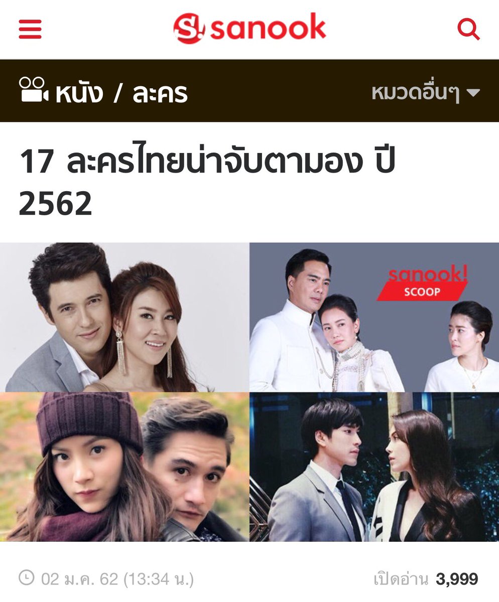 oUChan's tweet photo. อีกไม่กี่วันก็จะได้ดู #ปมรักสลับหัวใจ แล้ว กรี๊ดดดดด 😍
#cheerny14 
@KungBuntaniK 
Cr. #sanookdotcom

https://t.co/m017iGkTr1 https://t.co/uB3g3PeQ75