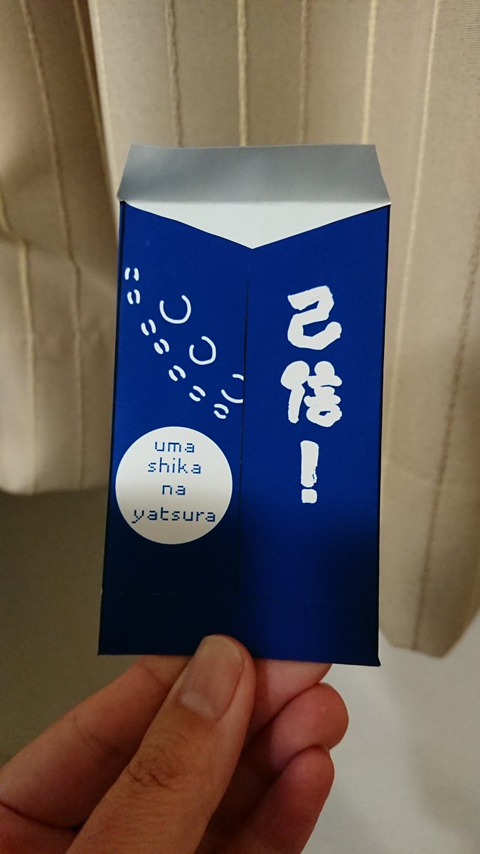 おがわじゅり ぽち袋って織り込むところがあって 隠れちゃう部分もあるので イラストや文字の配置が難しいのだと 勉強になりました