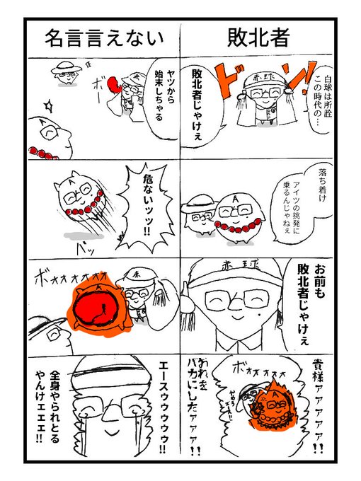 球体x を含むマンガ一覧 2ページ ツイコミ 仮
