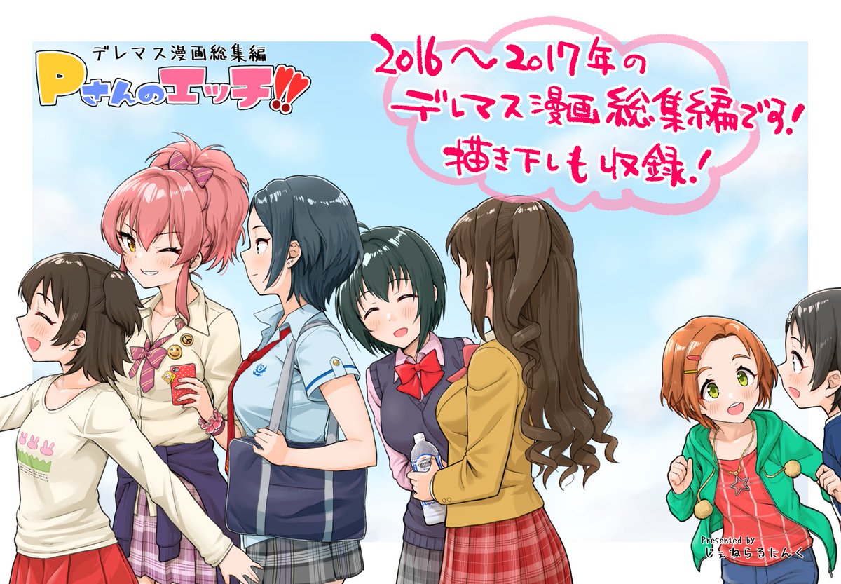 C95冬コミ新刊はメロンブックス様にて委託してます～!

https://t.co/UHN9APSUtu 