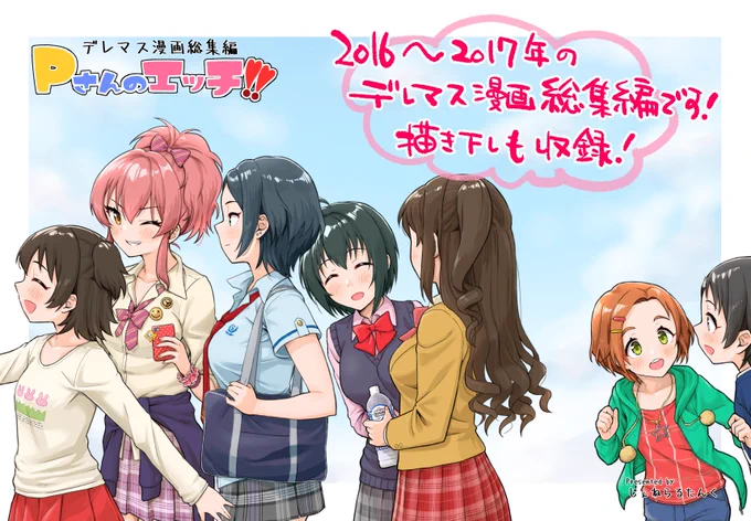 C95冬コミ新刊はメロンブックス様にて委託してます～!

https://t.co/UHN9APSUtu 