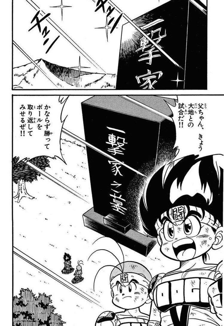 J Pop Na Twitterze ひっさしぶり見たけど やっぱりドッジ弾平に出てくる弾平の親父の墓 めっちゃデカいね J Pop Na Twitterze ひっさしぶり見たけど やっぱりドッジ弾平に出てくる弾平の親父の墓 めっちゃデカいね
