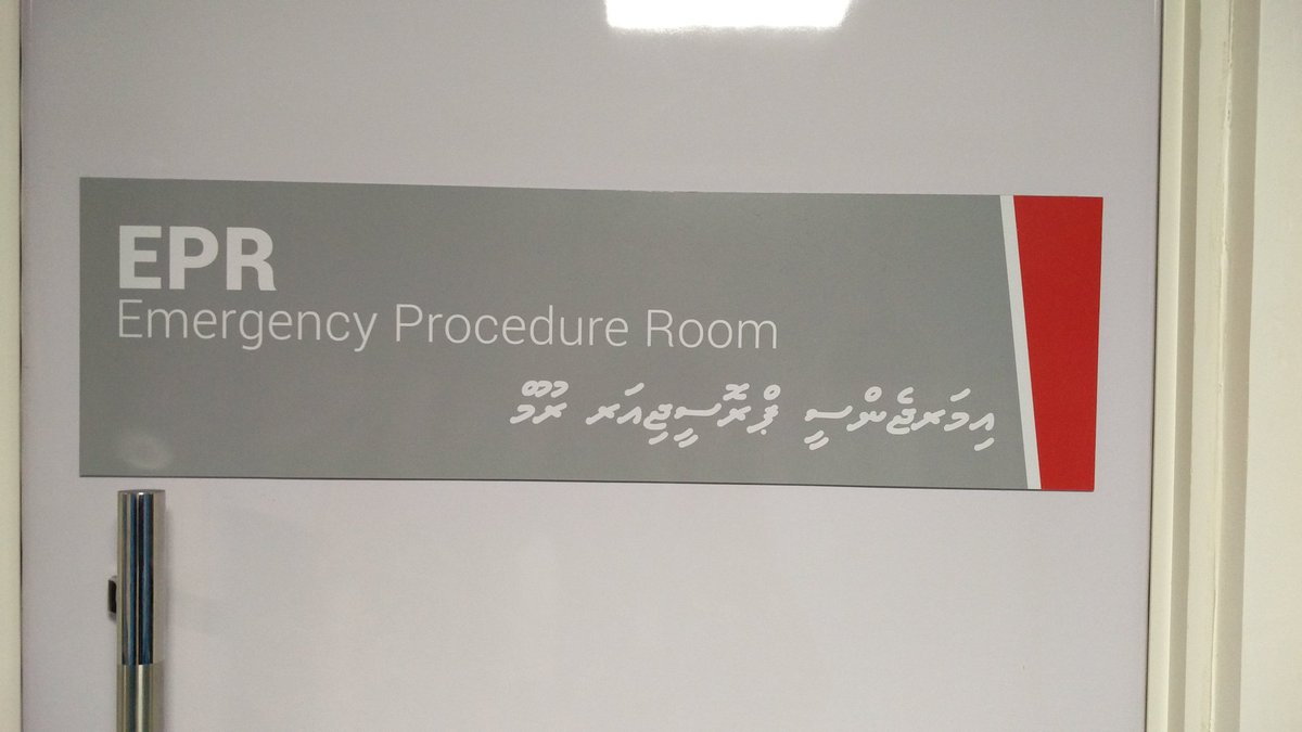 hashem_abubakr's tweet image. މިއީވެސް ދިވެހިން ޑެންޓަލް ޑިޕާޓްމަންޓް ލިޔުންފަދަ ކަމެއް. އިނގިރޭސި ނޭނގޭ މީހާ ވާނުވާ ނޭނގި ތެޅެންވީ.
ދިވެހިން ލިޔާއިރު &apos;އަވަސް ފަރުވާދޭ ކޮޓަރި&apos; ނޫނީ މިއަށްވުރެ އެކަށޭނަ ނަމެއް ނަމަވެސް ނުލިޔާނަމަ, ދިވެހިން ނަންބޯޑު ލިޔުމުގެ މަޤުސަދު ހާސިލް ވޭބާ؟
#IGMH #dhivehibahugeEkedamee