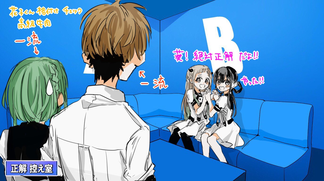 せんころ 花子くんで格付け 捏造が酷い 妄想と手が止まらなかった 素材お借りしました お嬢夏彦ペア はずっと一流にいて 寧々ちゃん葵ちゃんペアは話し合ってる所とかめっちゃ癒し 二流くらいで終わる 柚木兄弟ペアはつかさのせい 故意的 で消える