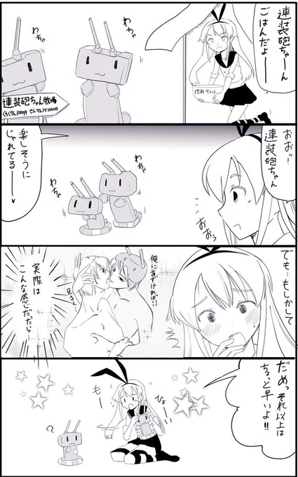 秋雲漫画32
#艦これ 
https://t.co/NKsGHigoaw 