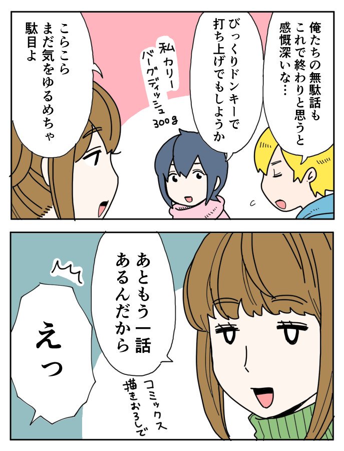 《お知らせです》マンガParkで連載中の「うたかたダイアログ」最終話・卒業編が公開されました。最終巻の3巻は1月18日発売です。また発売日になりましたらお知らせ致しますので、宜しくお願いします。… 