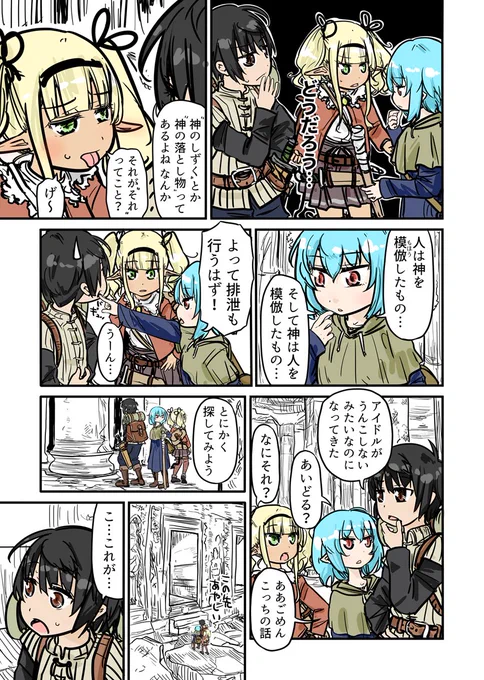 異世界のトイレで大をする漫画です(2/2) 