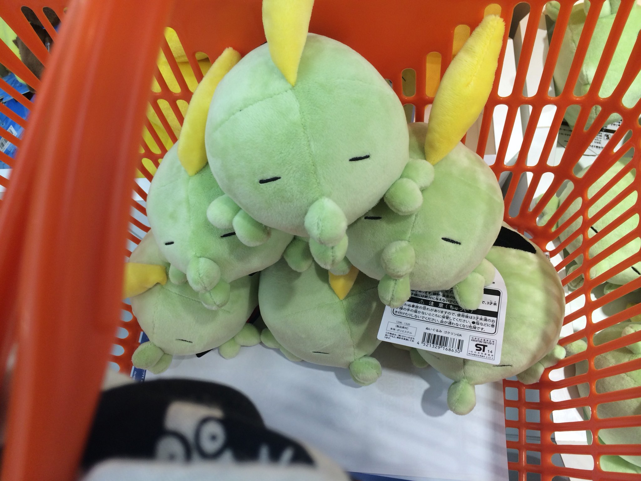 ɩ I ʊ ʖˋ ぼくとゴクリンぬいぐるみ記録 買った時のカゴ 買って帰った日の浮かれた写メ 後日増えた小さい ゴクリンぬいぐるみと包囲されるフワンテちゃん T Co Iiiyebtvof Twitter