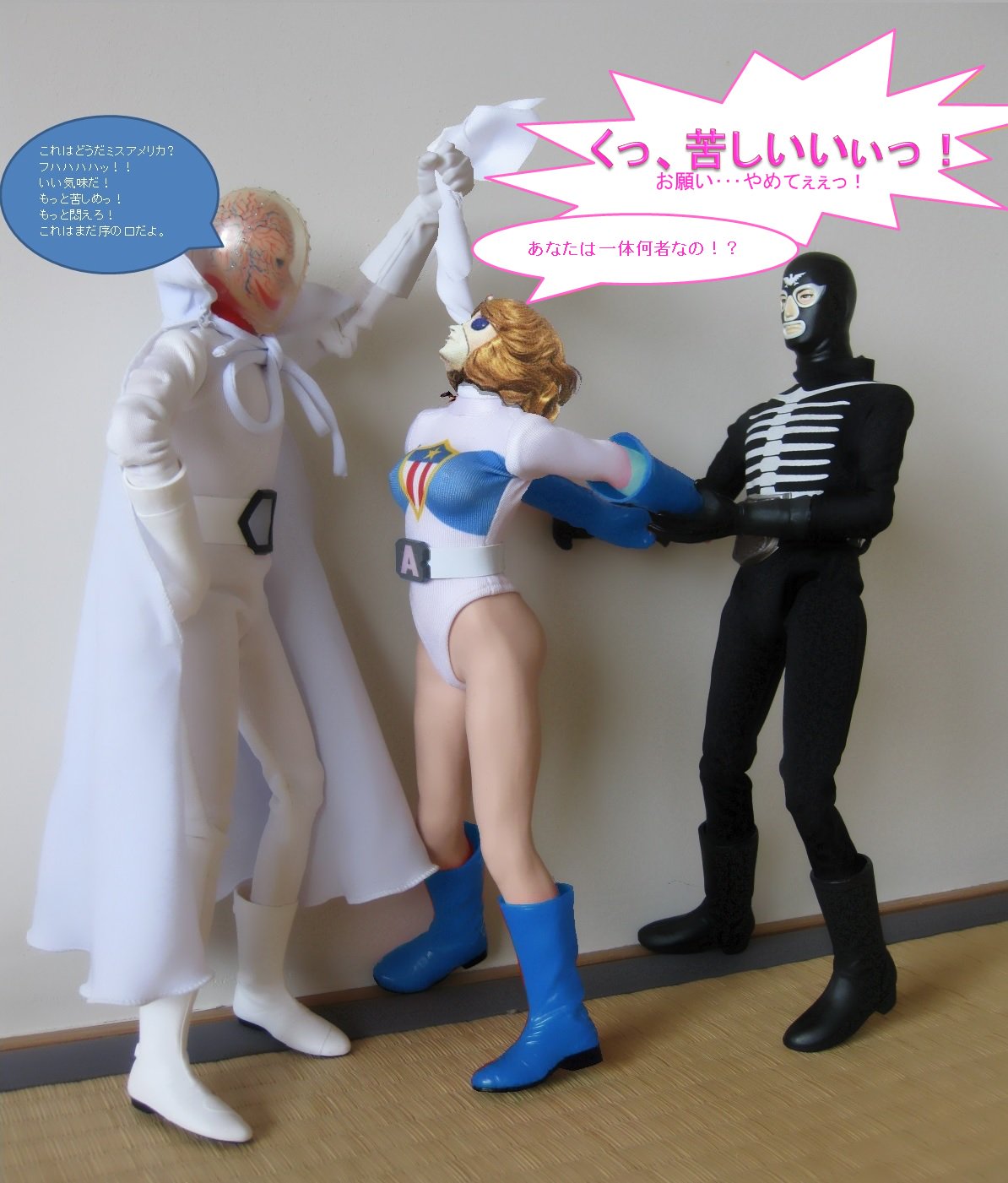 ミスアメリカエロ 【フィギュアで遊ぼう！】 ミスアメリカ「何者！？....くっ！....一体何故私を襲うの！？」  敵「知らぬが花よ。ふっふっふっふっ....。」 （不気味な笑みの後、マスクに汚液を顔射） ミスアメリカ「んあああっ！」 （ん～、どっかで聞いたことある  ...