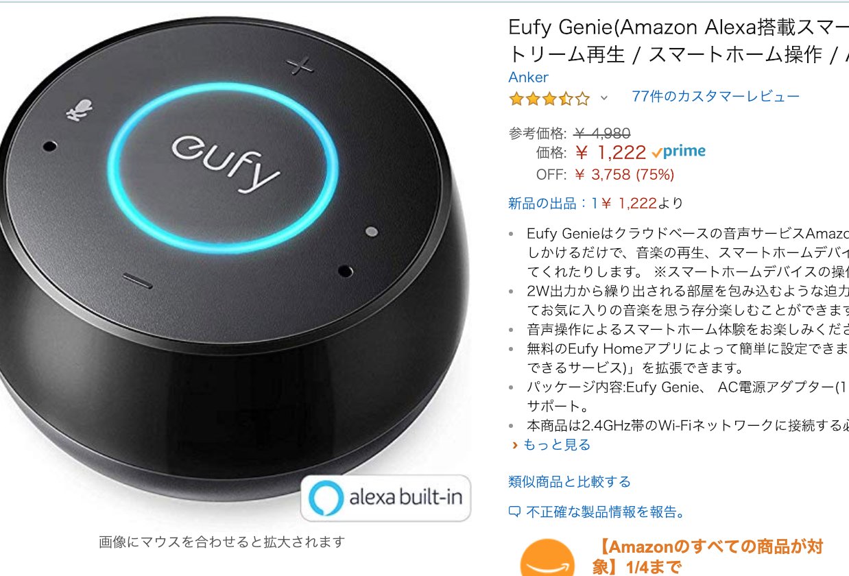 eufy genie airplay 2