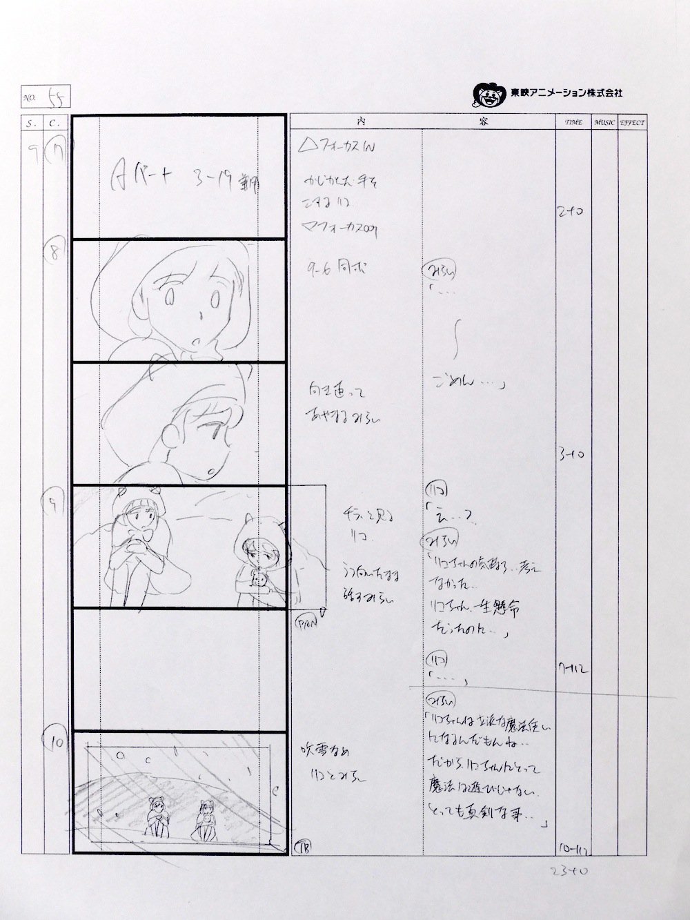 Hetax Film Ar Twitter 魔法つかいプリキュア第5話より 劇中シーンと絵コンテを比較してみるテストｗ Https T Co Gagkhcdgdy Twitter