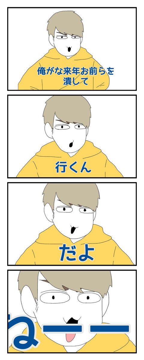 老害 