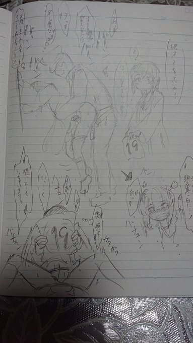 どてら磯波ちゃんと致すお話… 