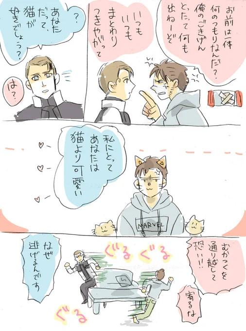 けいさつ呼ぶぞ!! #detroitbecomehuman #900gavin 