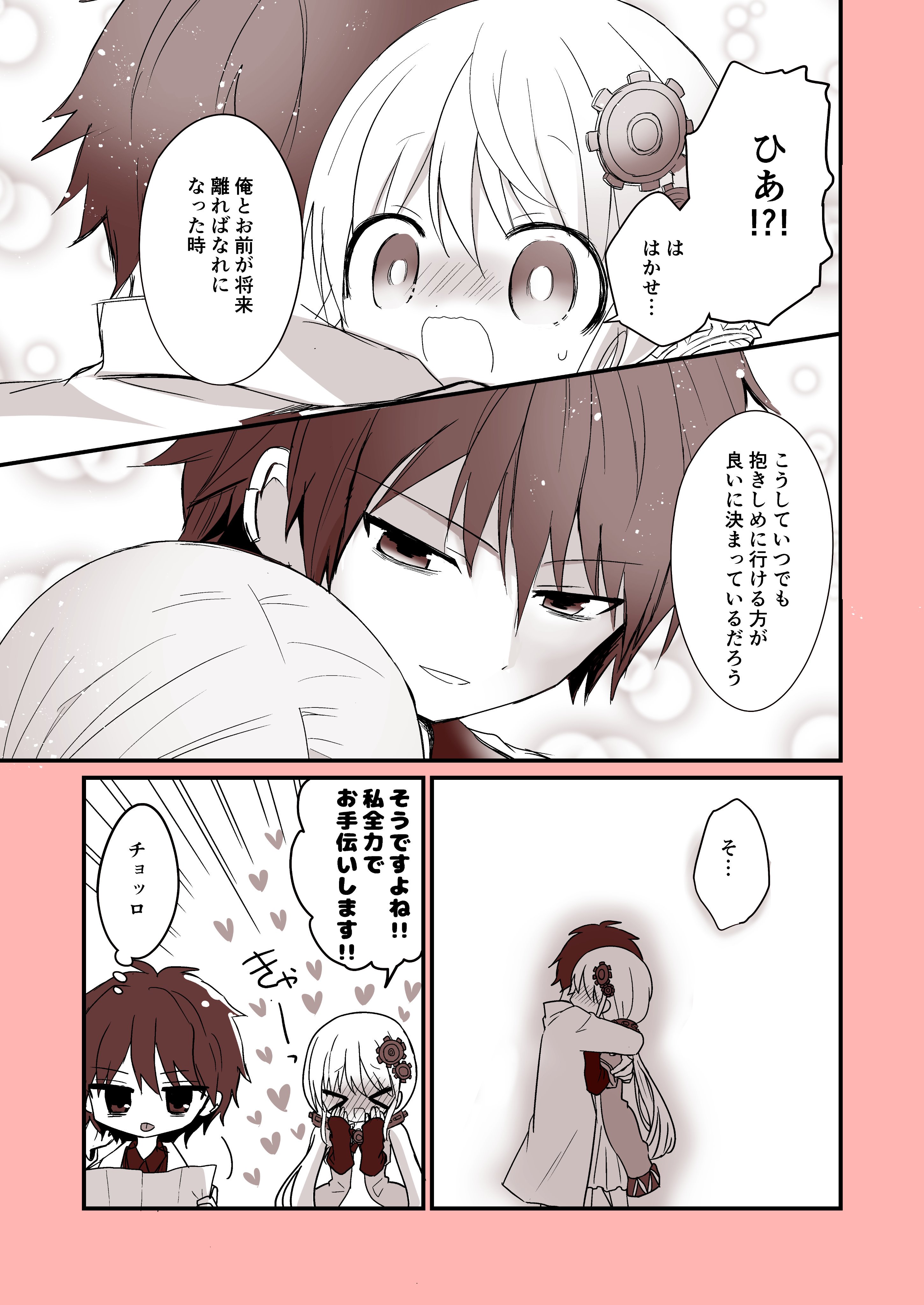 創作漫画 Twitter