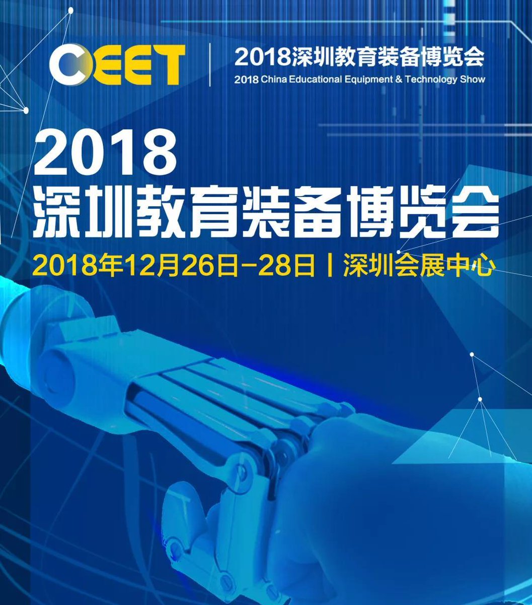 XidTech's tweet image. On 26th Dec. 2018, XID-TECH took part in the China (Shenzhen) Educational Equipment &amp;amp; Technology Show, We exhibited the Network RFID Locking System, Access Control System, Intelligent Power Supply Management System. We are  a professional RFID products OEM/ODM manufacturer.