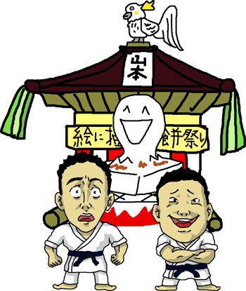 神輿のtwitterイラスト検索結果