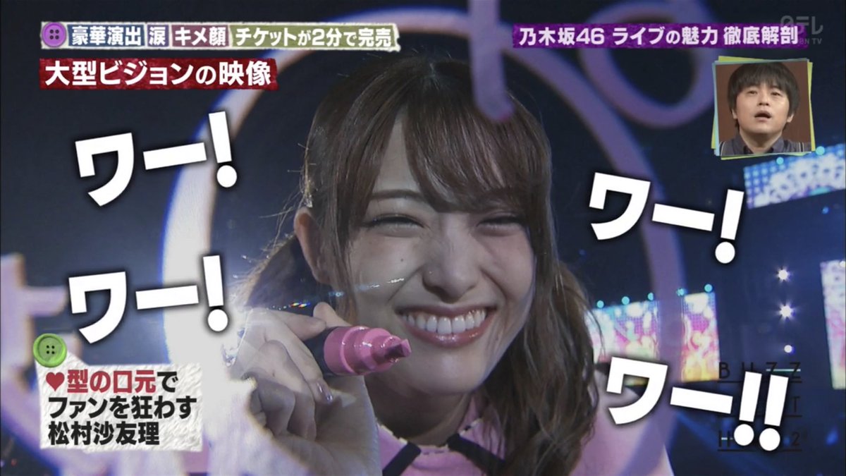 一番可愛い松村沙友理貼った人が優勝