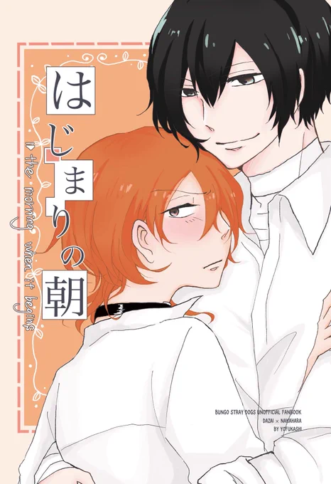 1/27 異譚レナトス9 のサンプルです!
太中の全年齢本(28P)です。
さらに詳しいものはこちら→【https://t.co/8le9fj9d1c】
お取り置きについてはまた後日ツイートさせていただきます(^ω^)❤️当日はよろしくお願いします!!! 