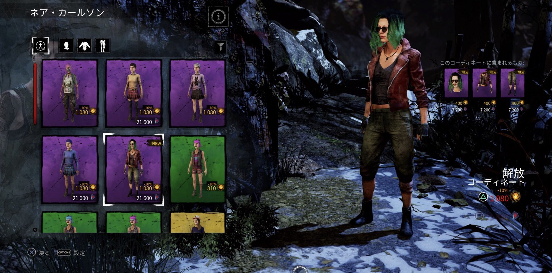 Dbdつぶやき 新スキン 意地悪なストリートコレクション ネアがかっこよすぎて即買いしてしまうつぶやきなのであった デッドバイデイライト Deadbydaylight