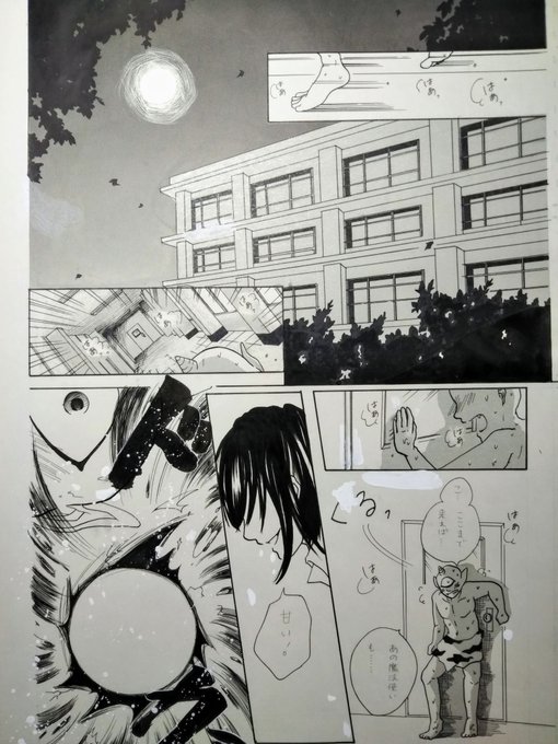 木下 ほのか ハツコイと太陽 発売中 Kinohono さんのマンガ一覧 いいね順 2ページ ツイコミ 仮