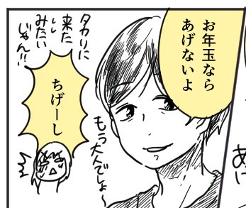 今日からゆるっと仕事始めしました～そして最近のお年玉袋オシャンティだな～と見つめながら創作漫画描きました→https://t.co/233LDC38lu こちらも更新続けますのでよろしくです! 