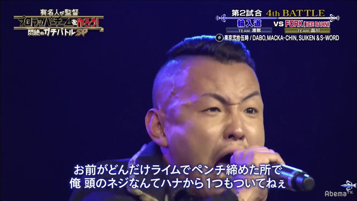 2019 01 02 フリースタイルダンジョン Presents 有名人が監督 プロラッパーチームを作ろう 悶絶のガチバトルsp 13ページ目 Togetter