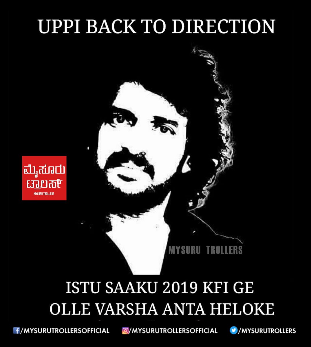 MysuruTrollers's tweet photo. ಹಾಕ್ರೋ ಸ್ಟೆಪ್ಪು...😎
#ಉಪ್ಪಿ ಬಂದ ನೋಡು...😍
@nimmaupendra https://t.co/QnfjOpHDXW
